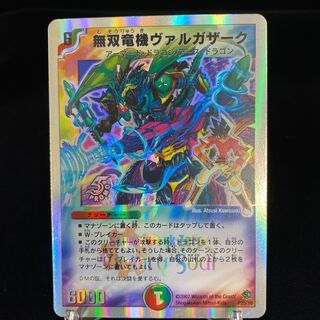 Musouryouki Vulgazark Promo