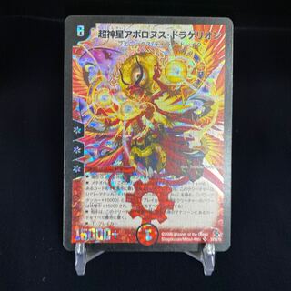 【PSA8】超神星アポロヌスドラゲリオン　初期　831 PSA8】超神星アポロヌスドラゲリオン 初期 831
