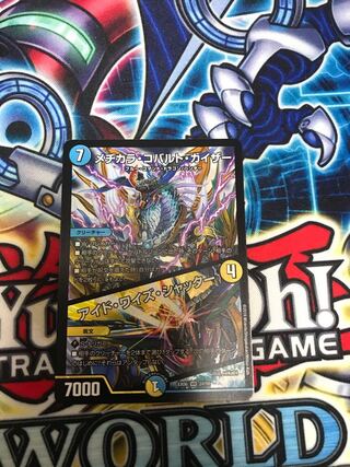 メヂカラ・コバルト・カイザー｜アイド・ワイズ・シャッター