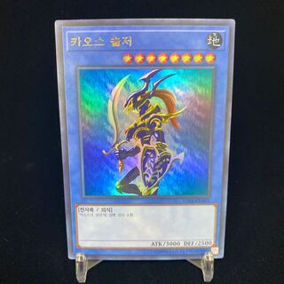 Korean Version Black Luster Soldier Ultra Rare 15AY