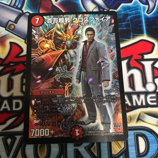 百万超邪 クロスファイア　超BBP