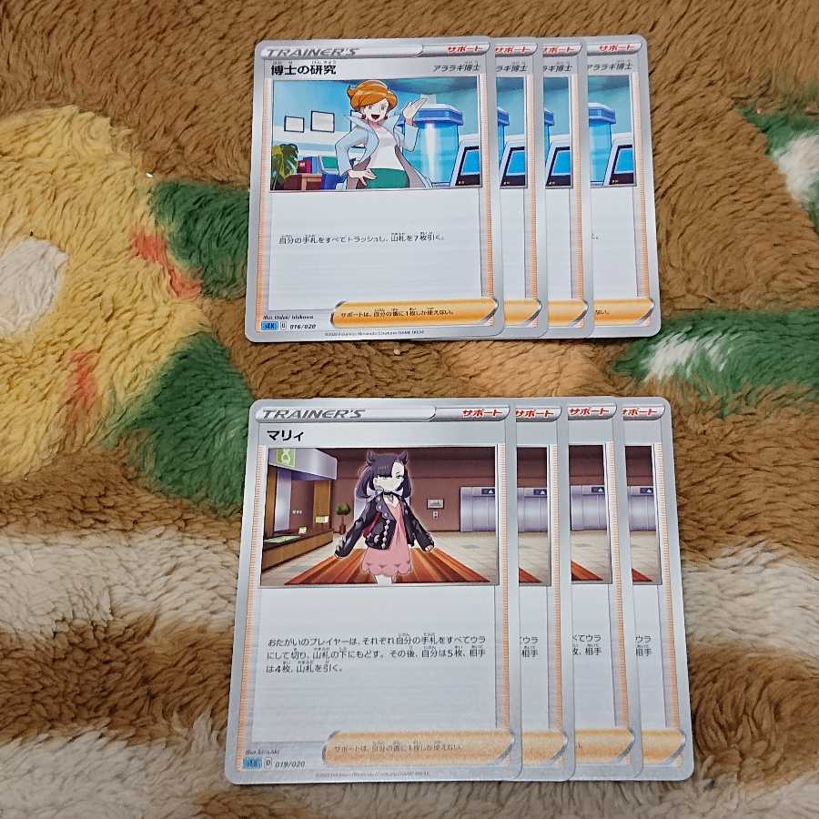 マリィ4枚博士の研究4枚