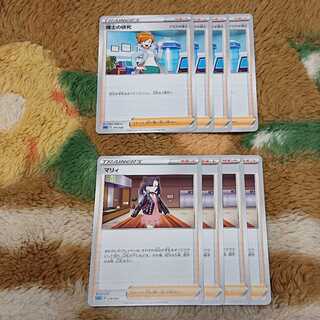 マリィ4枚博士の研究4枚