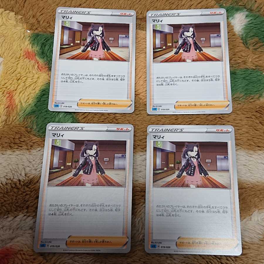 マリィ4枚博士の研究4枚