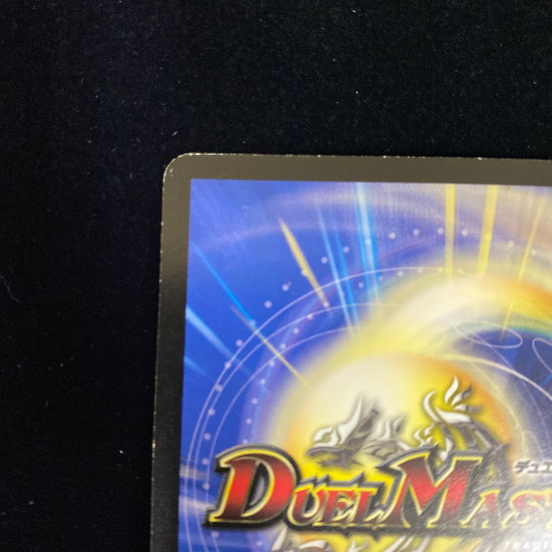 超竜バジュラ SR イラスト違い