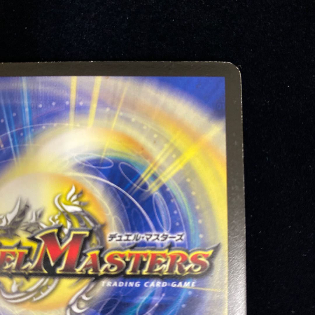 超竜バジュラ SR イラスト違い