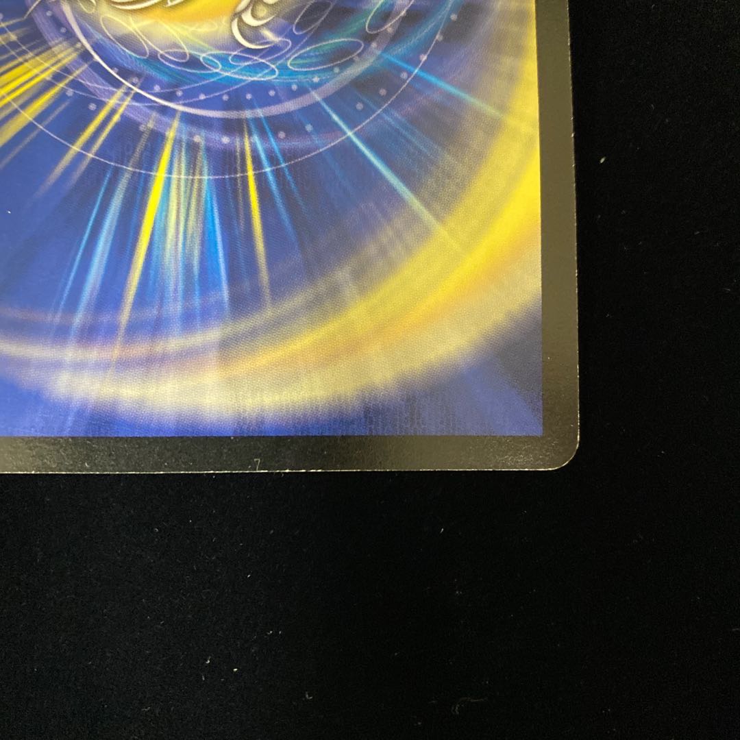 超竜バジュラ SR イラスト違い