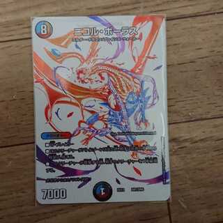 ニコル・ボーラス