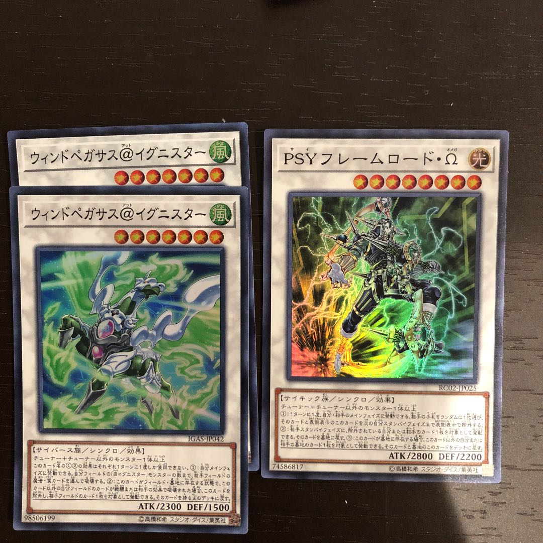 PSYフレームロード・Ω スーパーレア