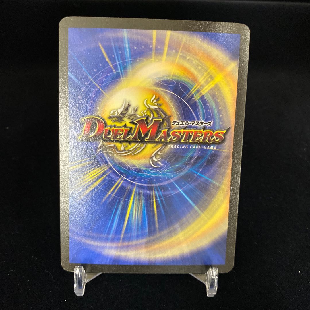 Intense Evil R-foil Bromo