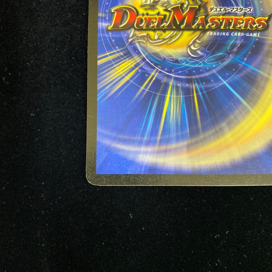 Intense Evil R-foil Bromo