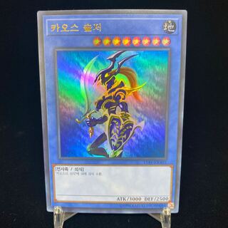 Korean Version Black Luster Soldier Ultra Rare