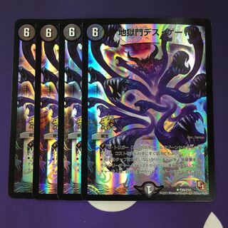 Hell Gate Death Gate R-foil promo 4 copies