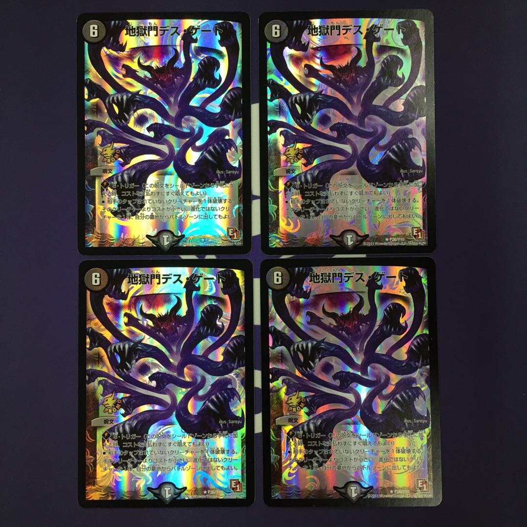 Hell Gate Death Gate R-foil promo 4 copies