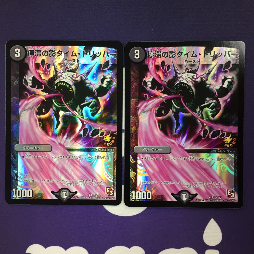 2 Stasis shadow time tripper R-foil promos