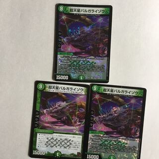 バルガライゾウ