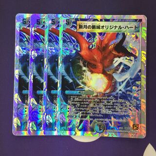 新月の脈城オリジナル・ハート(スーパーデッキ仕様)