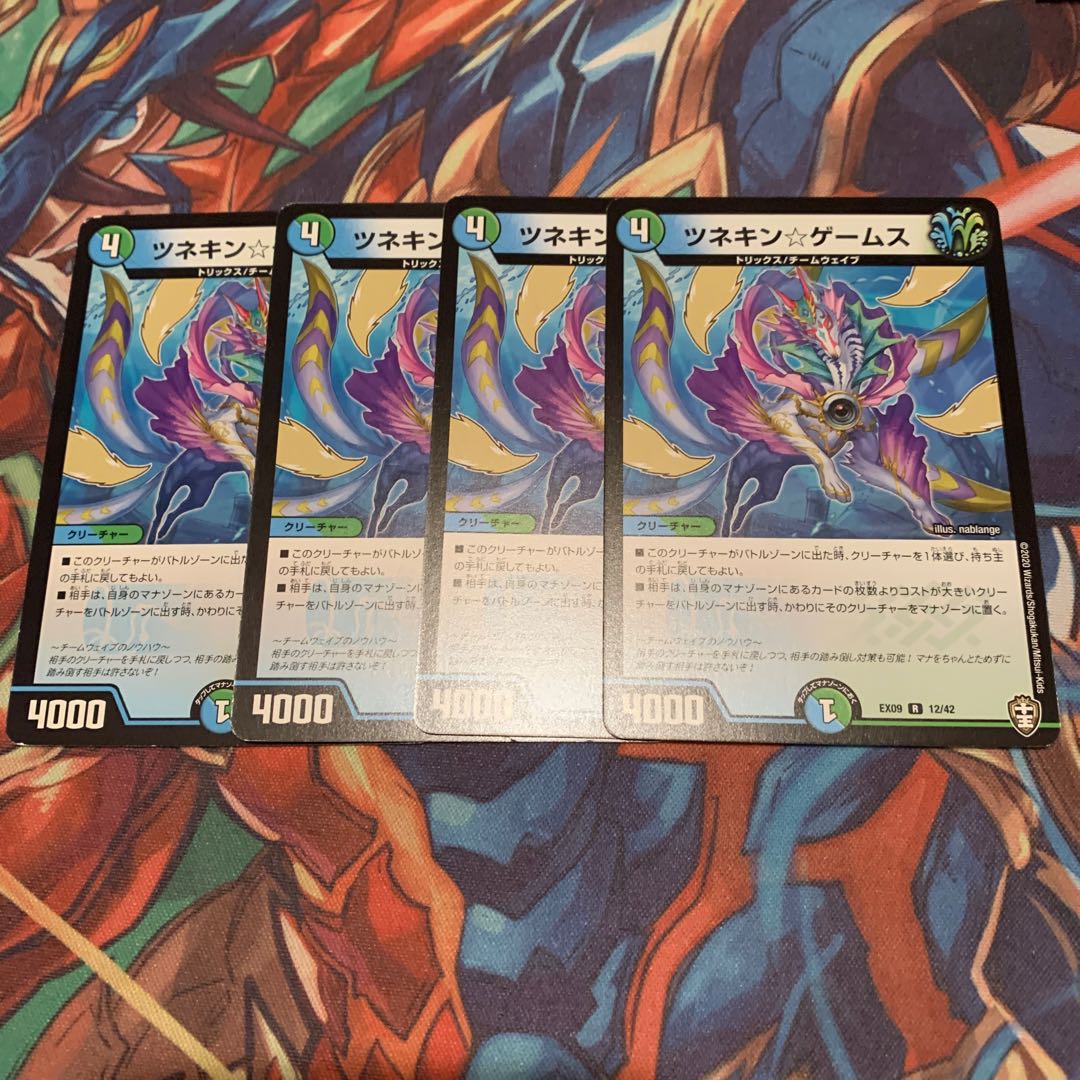 ツネキン☆ゲームス　4枚