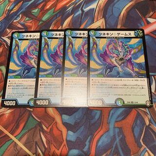 ツネキン☆ゲームス　4枚