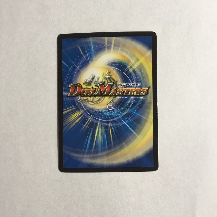 ボルシャックドギラゴン