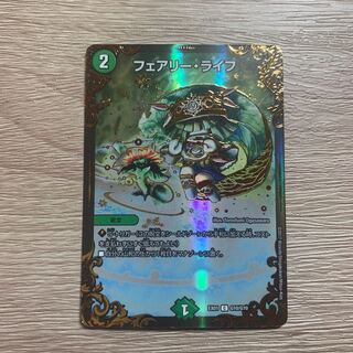 フェアリー・ライフ(ウルトラゴールデンカード仕様)