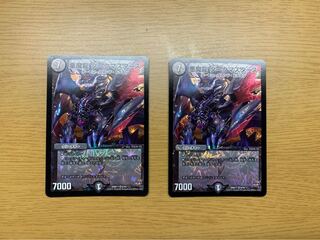 悪魔龍 ダークマスターズ