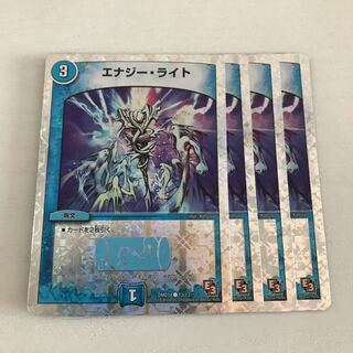 エナジーライト