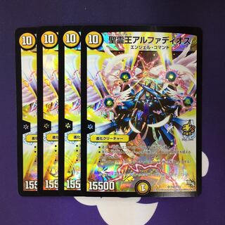 聖霊王アルファディオス プロモ 4枚