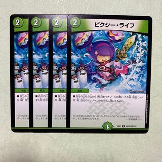 ピクシーライフ 4枚