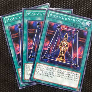 ディメンション・マジック