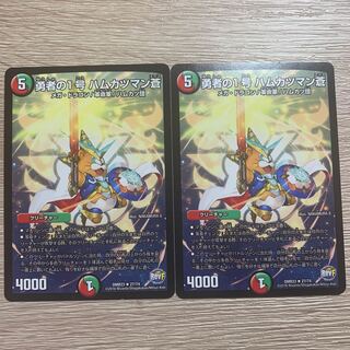 勇者の1号 ハムカツマン蒼 2枚セット