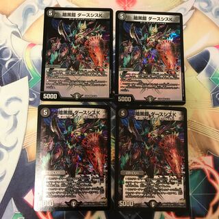 【最安値！】暗黒鎧 ダースシスK4枚セット