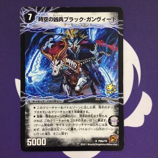 時空の凶兵ブラック・ガンヴィート｜凶刀の覚醒者ダークネス・ガンヴィート プロモ