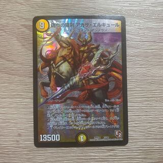 偽りの羅刹 アガサ・エルキュール