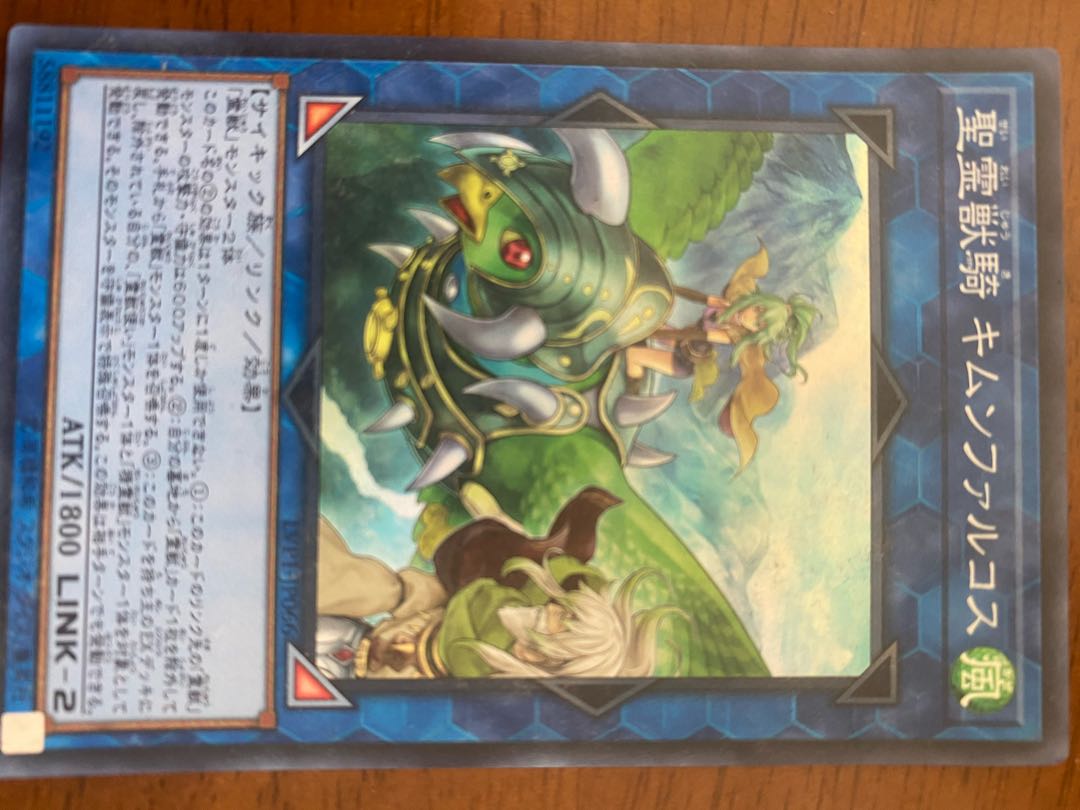 Spirit Beast Pieces Kimun Farkos