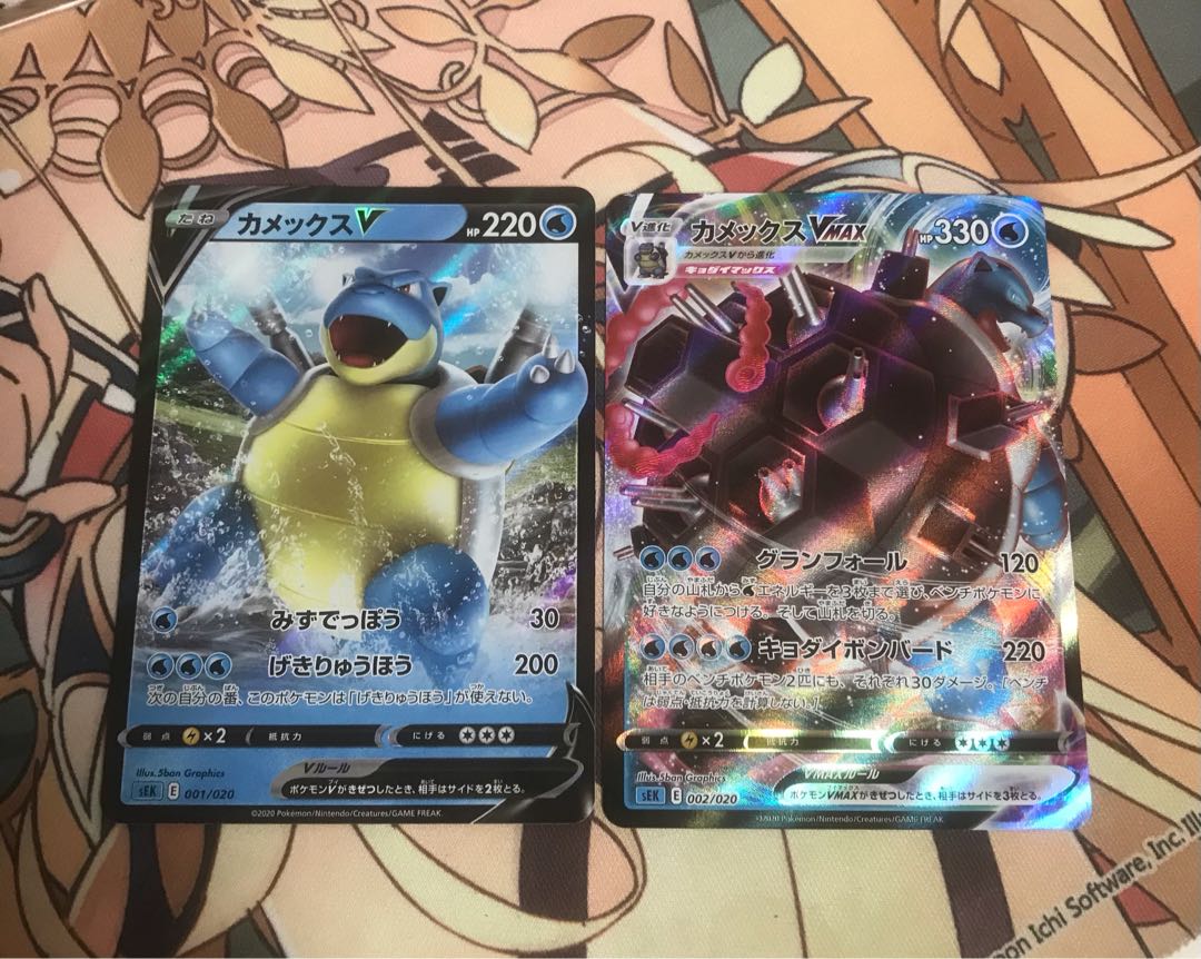 翌日発送 カメックスV カメックスVMAX