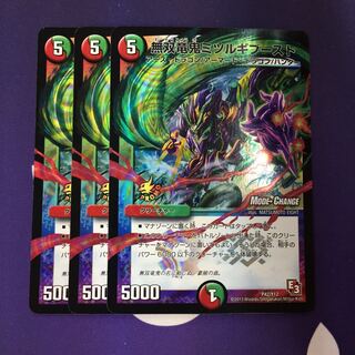 【magi特価】無双竜鬼ミツルギブースト(MODE CHANGE) 3枚