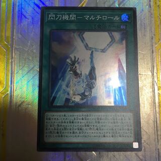 閃刀機関-マルチロール スーパーレア