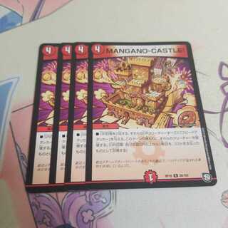 MANGANO-CASTLE!