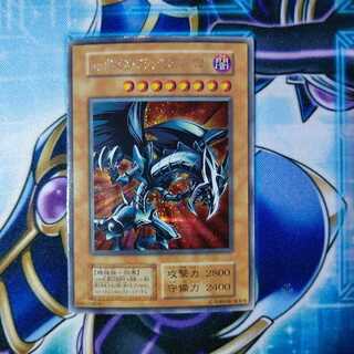 レッドアイズ・ブラックメタルドラゴン シークレットレア