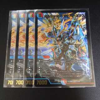 ボルシャック・サイバーエクス　4枚セット