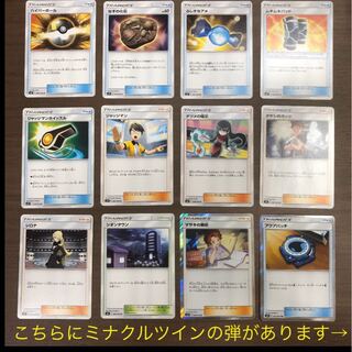 ポケモンカード　タッグボルト/ミクルツイン