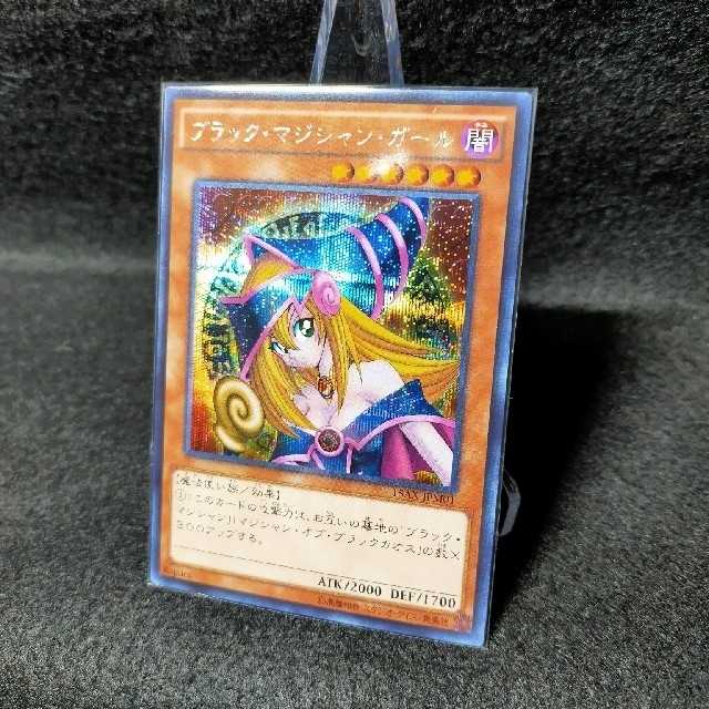 遊戯王　ブラックマジシャンガール　シークレット