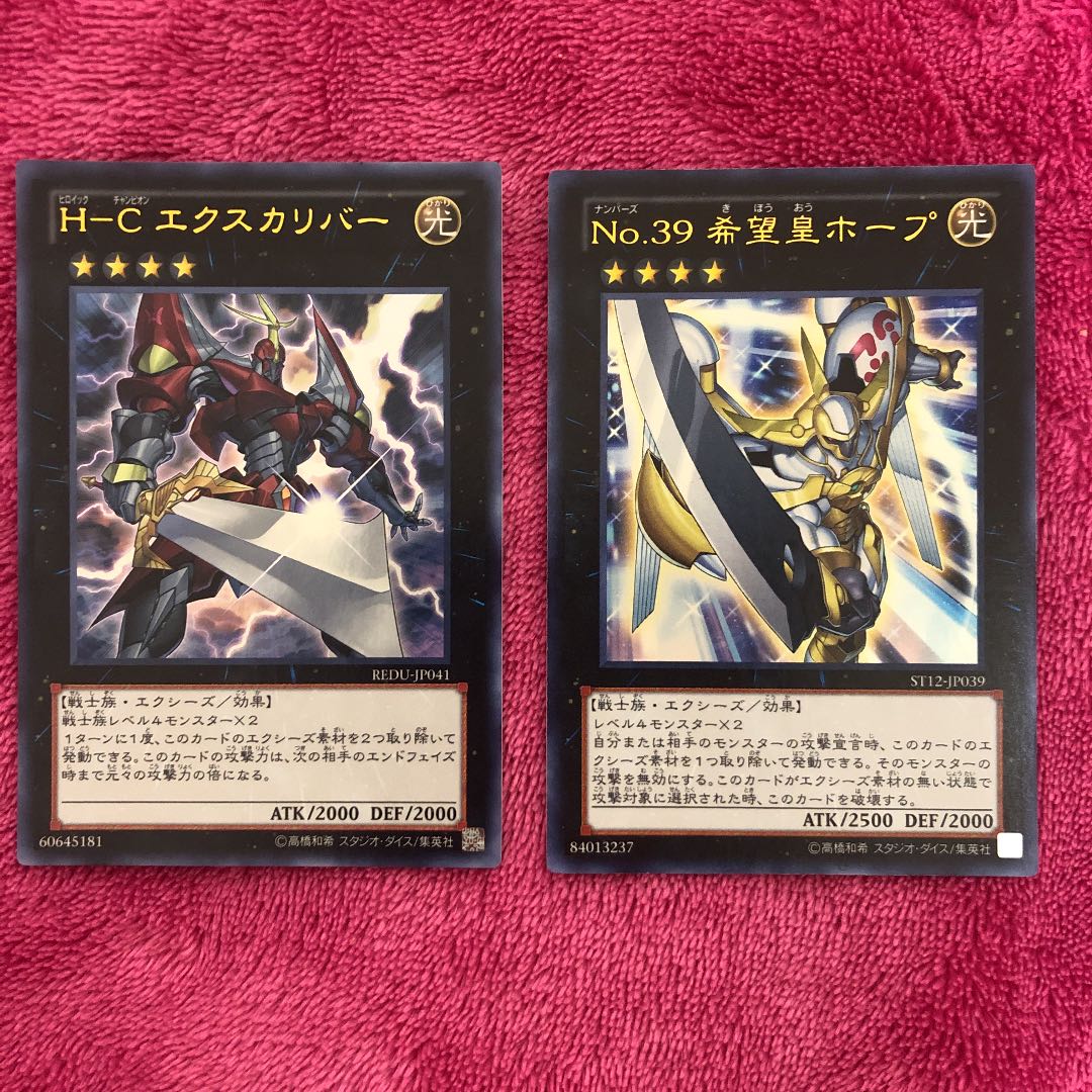 H-Cエクスカリバー　No.39希望皇ホープ　ウルトラレア