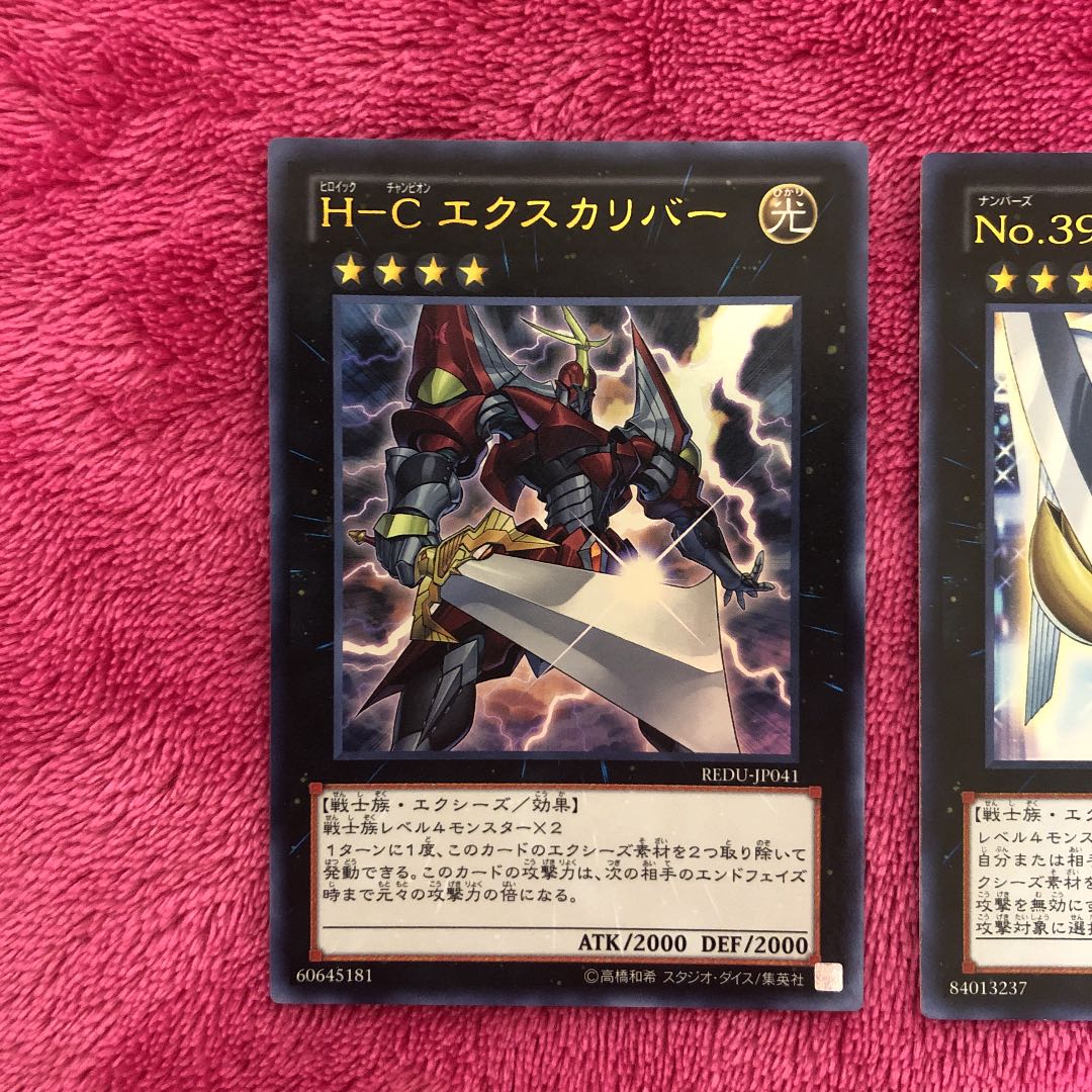 H-Cエクスカリバー　No.39希望皇ホープ　ウルトラレア