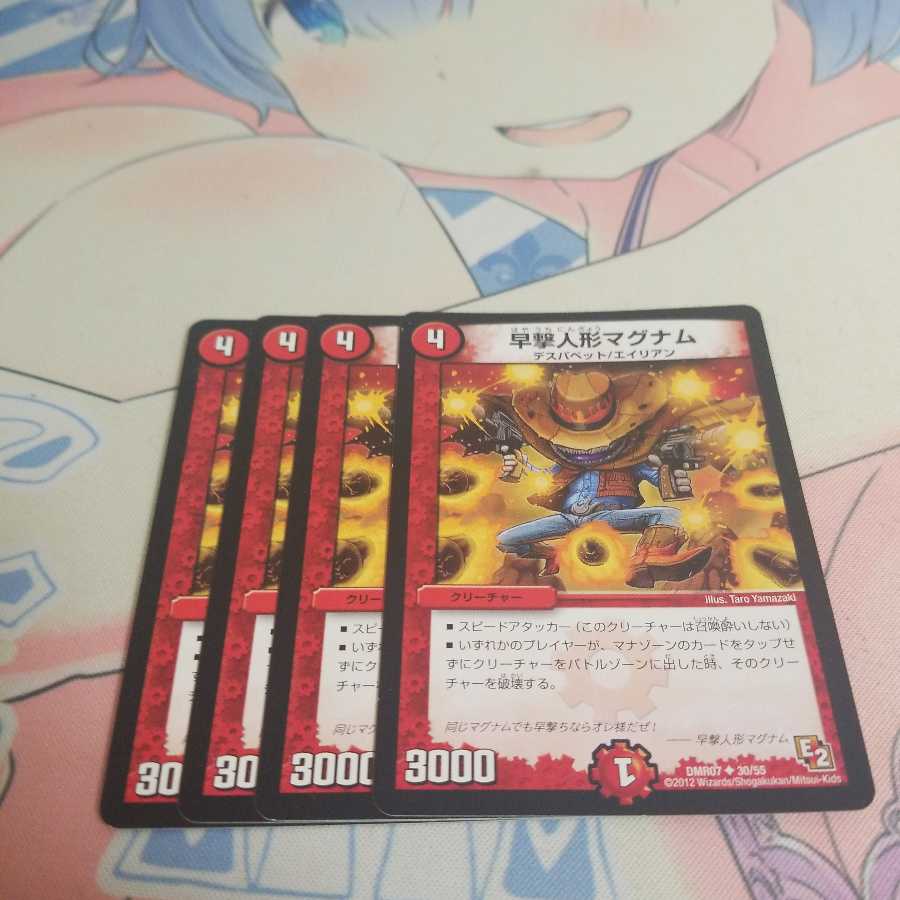 早撃人形マグナム