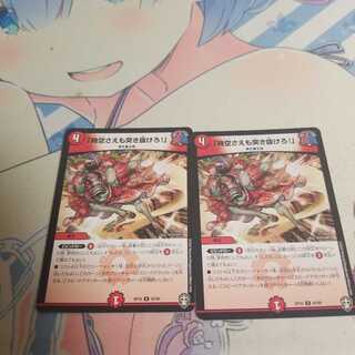 「時空さえも突き抜けろ!」