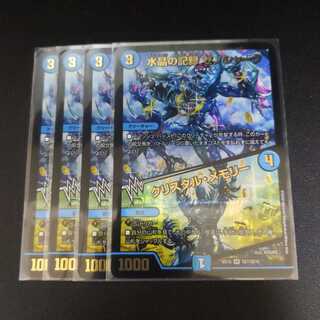 水晶の記録 ゼノシャーク｜クリスタル・メモリー　4枚セット