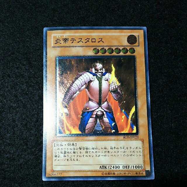 遊戯王 炎帝テスタロス レリーフ まとめ