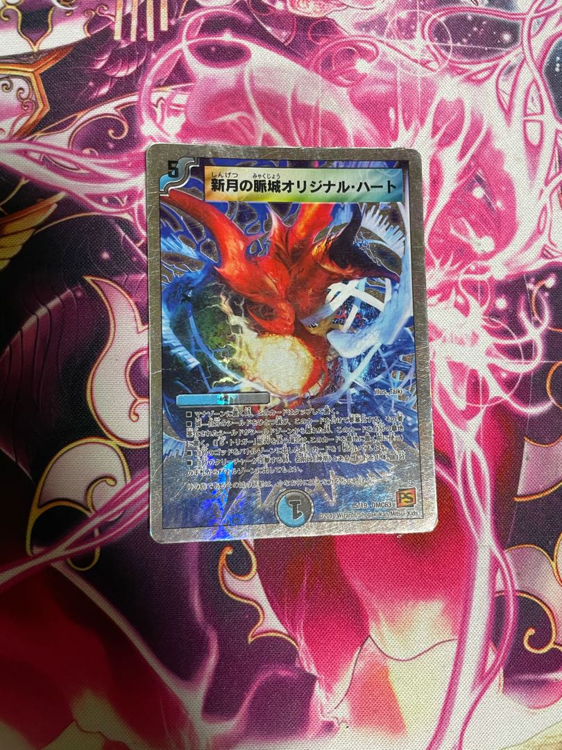 新月の脈城オリジナル・ハート(スーパーデッキ仕様)